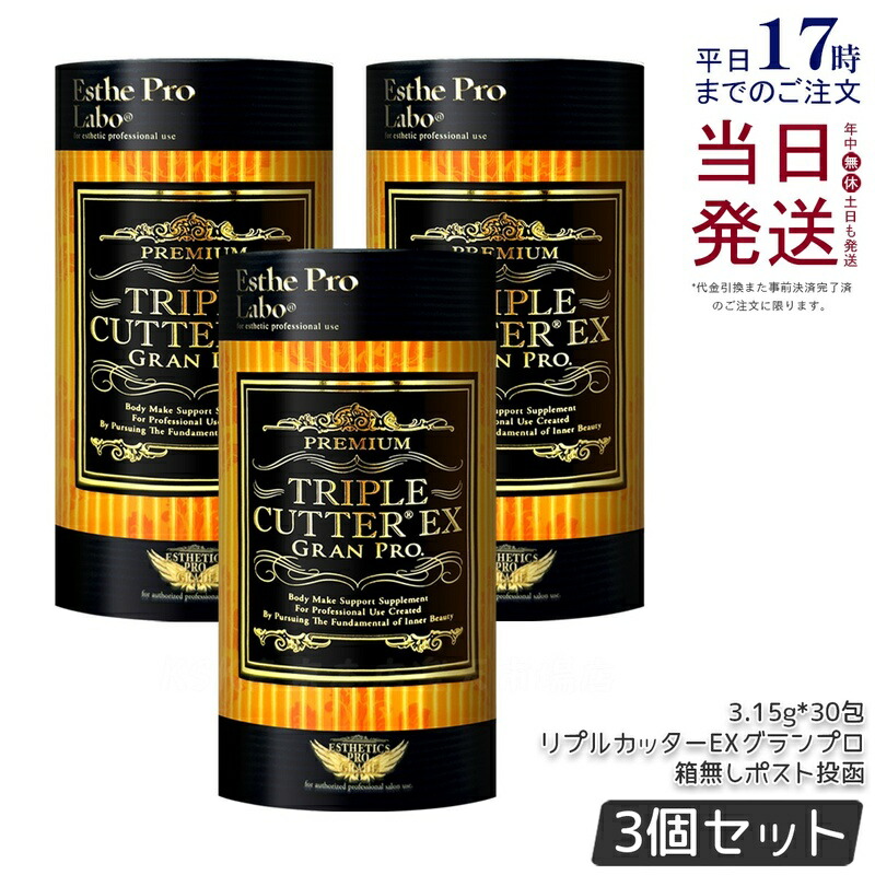 楽天市場】トリプルカッター グランプロの通販