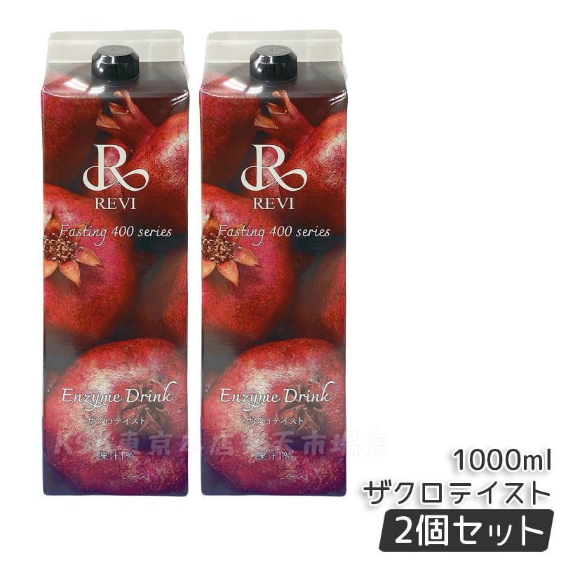 楽天市場】ルヴィ酵素ドリンク400 1000mL 4種類から選べる ミックス