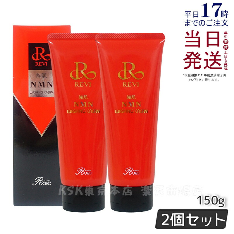 楽天市場】revi ルヴィ（洗顔料｜スキンケア）：美容・コスメ・香水の通販