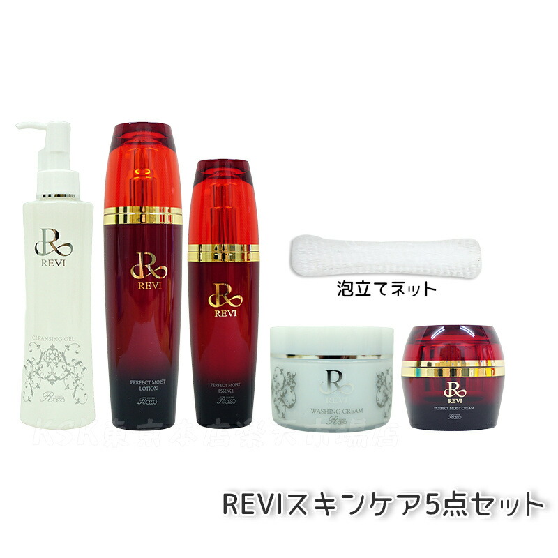 楽天市場】【正規品】REVI ルヴィ パーフェクトモイストクリーム 50ml