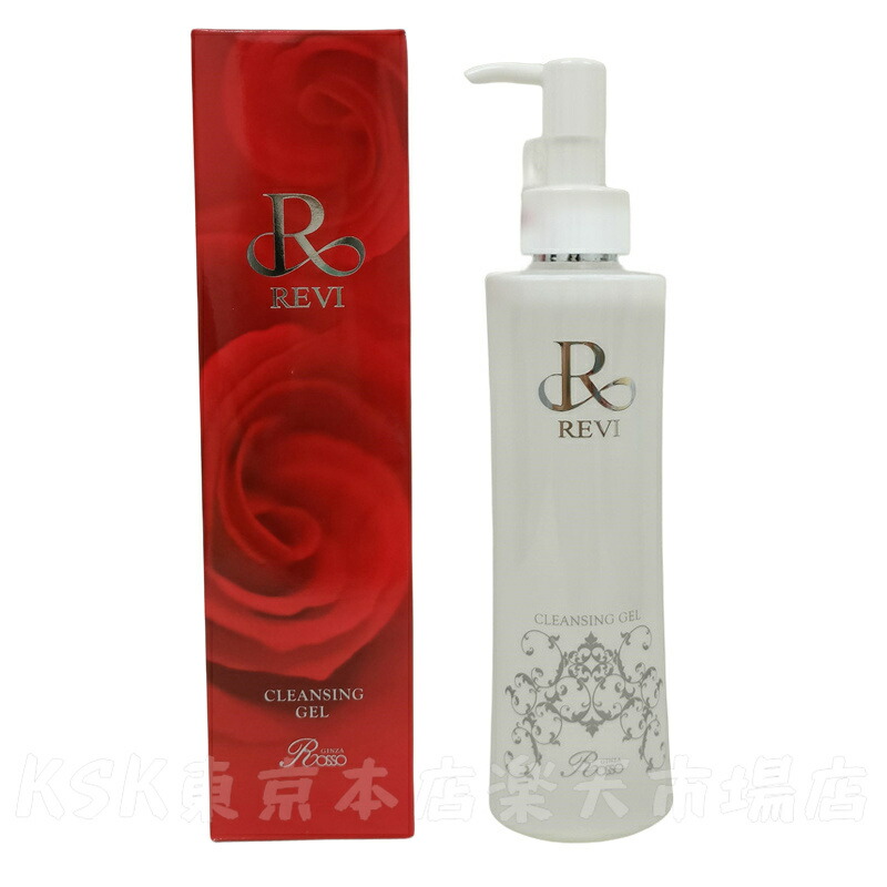 楽天市場】REVI ルヴィ クレンジングジェル 180ml 2個セット 正規品