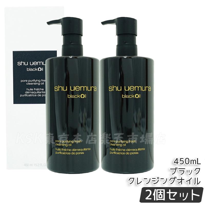 楽天市場】シュウウエムラ クレンジングオイル 450ml ブラック シュウ