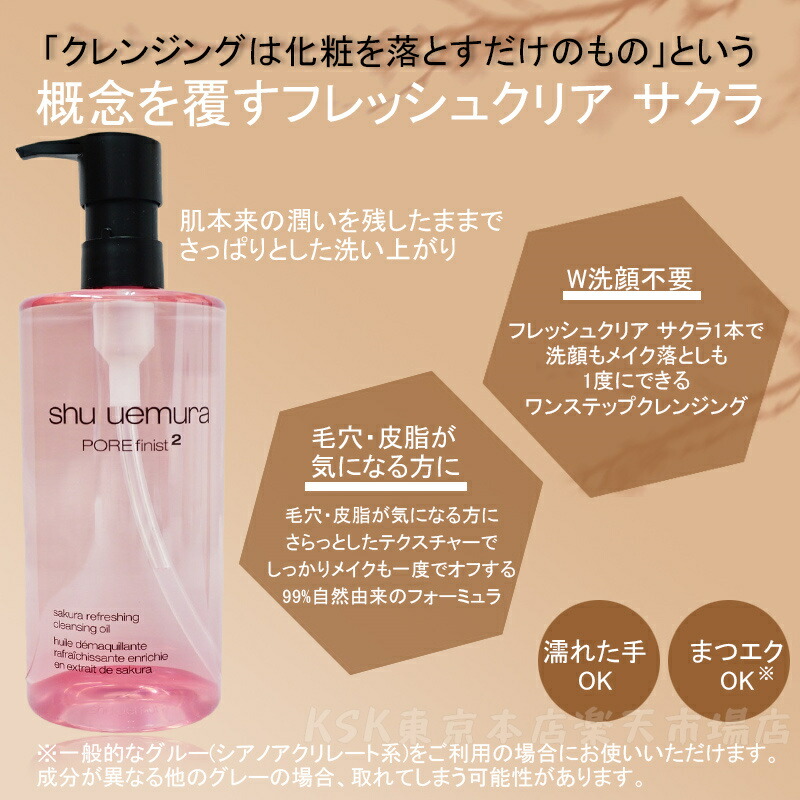 楽天市場】【12種類から選べる】シュウウエムラ クレンジング オイル