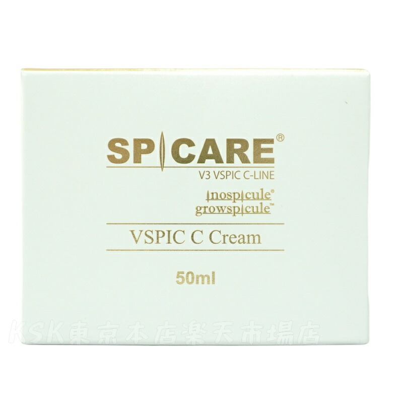 楽天市場】【LOT番号あり正規品】スピケア V3 VSPIC C クリーム 50ml