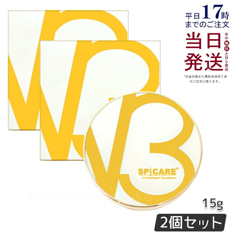 楽天市場】【LOT番号あり正規品 2個セット】V3 インテリジェント