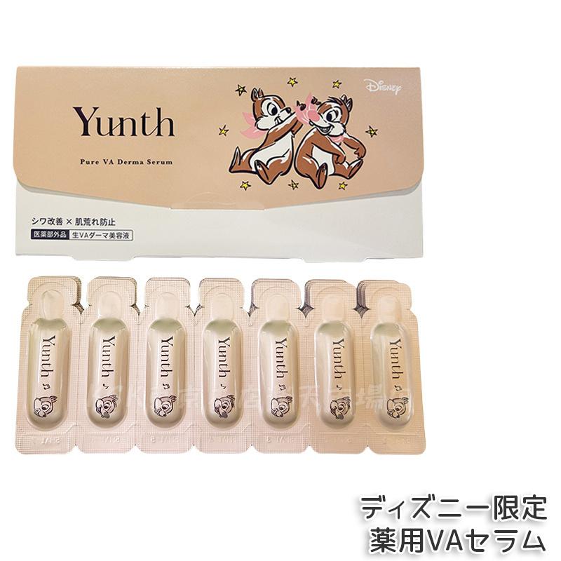 楽天市場】【種類選べるおまけ付き】Yunth ユンス 生ビタミンC美白美容