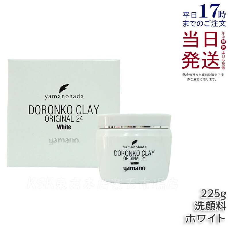 楽天市場】ヤマノ クレオリ24 コハク スキンローションの通販