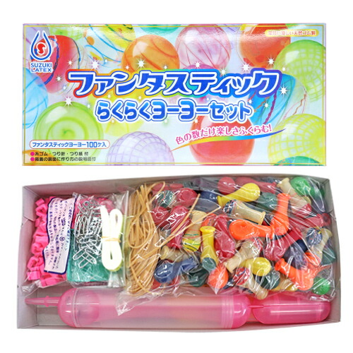 楽天市場】水ヨーヨー 水風船 ヨーヨー釣り 水ヨーヨーセット