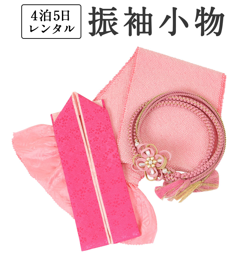 楽天市場】【振袖用】 帯締め 帯揚げ 重ね襟 3点セット ＜ピンク系