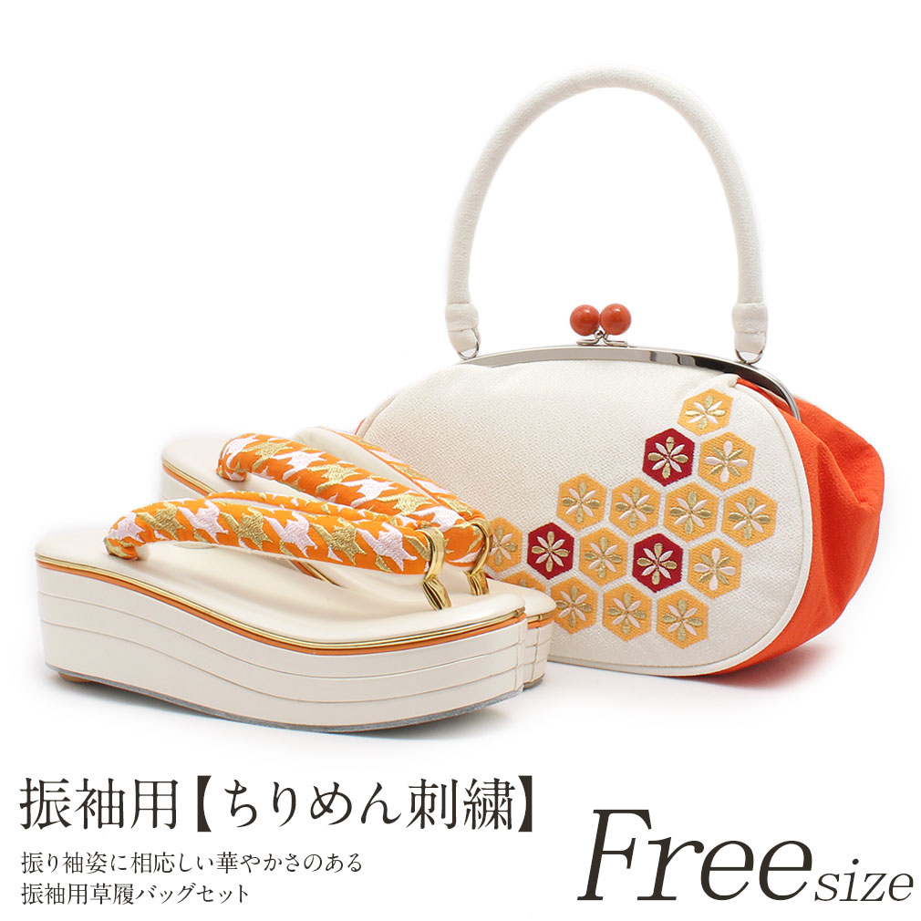 楽天市場】振袖 草履 バッグ セット 成人式 草履バッグセット 振袖用