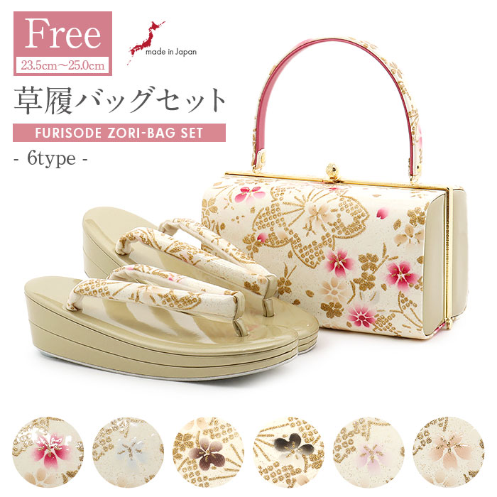 楽天市場】振袖 草履バッグセット 成人式 草履バッグセット 振袖用