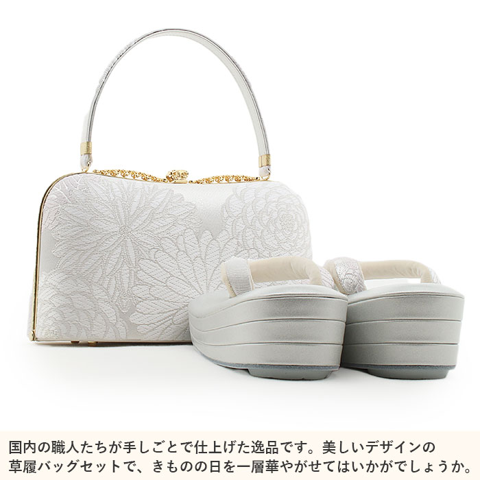 楽天市場】草履バッグセット 留袖用 訪問着用 浅草匠 Lサイズ ホワイト