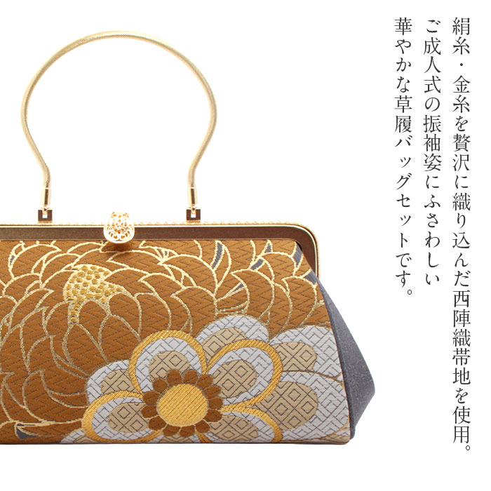 楽天市場】振袖 草履 バッグ セット 成人式 草履バッグセット 振袖用