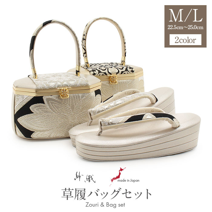 楽天市場】草履バッグセット 留袖用 訪問着用 結婚式 フォーマル 紗織