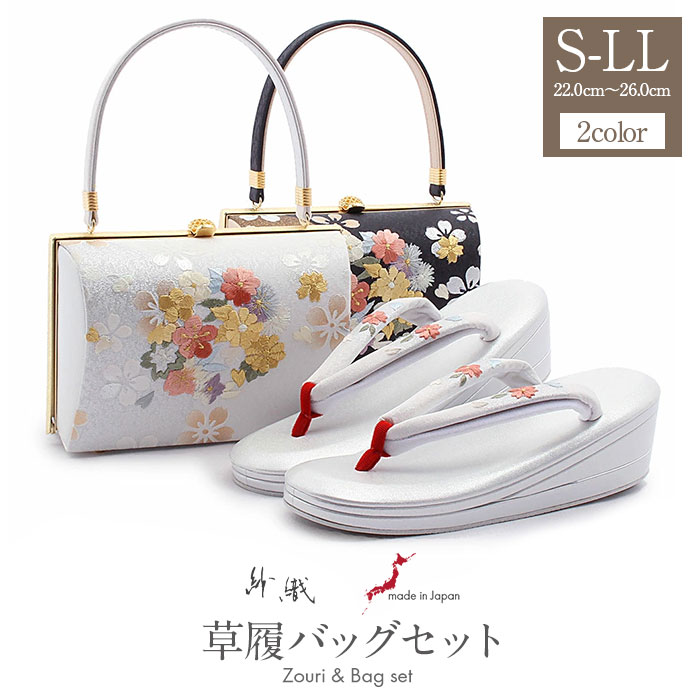 楽天市場】成人式 草履バックセット 振袖 バッグ 草履 草履バッグ