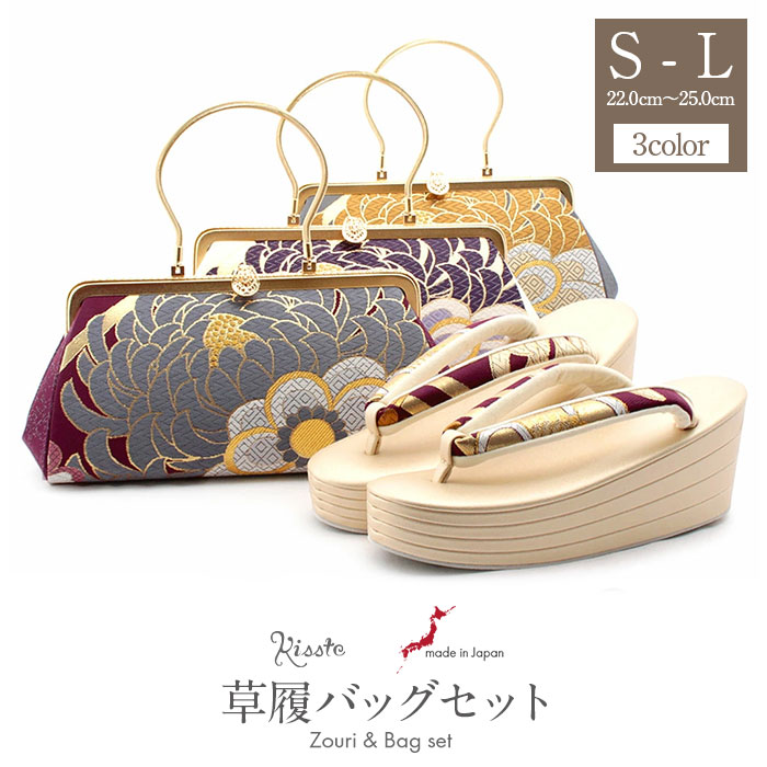 楽天市場】振袖 草履 バッグ セット 成人式 草履バッグセット 振袖用
