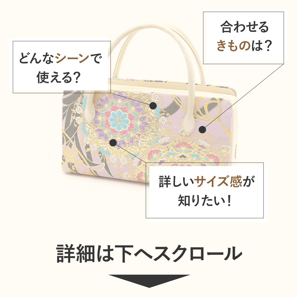 楽天市場】《値下げ！》 利休バッグ ＜紫×ゴールド／華紋＞ 正絹帯地