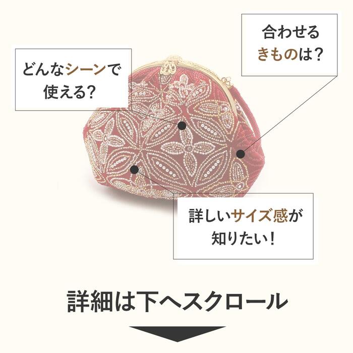 楽天市場】手刺繍ビーズバッグ 国産グラスビーズ レッド 七宝に華 袴用