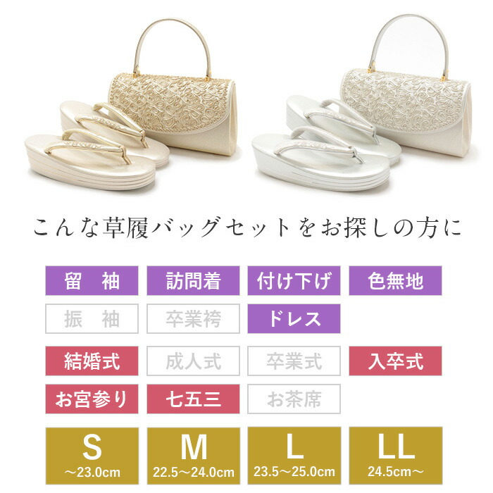 楽天市場】草履バッグセット 留袖用 訪問着用 結婚式 フォーマル 留袖