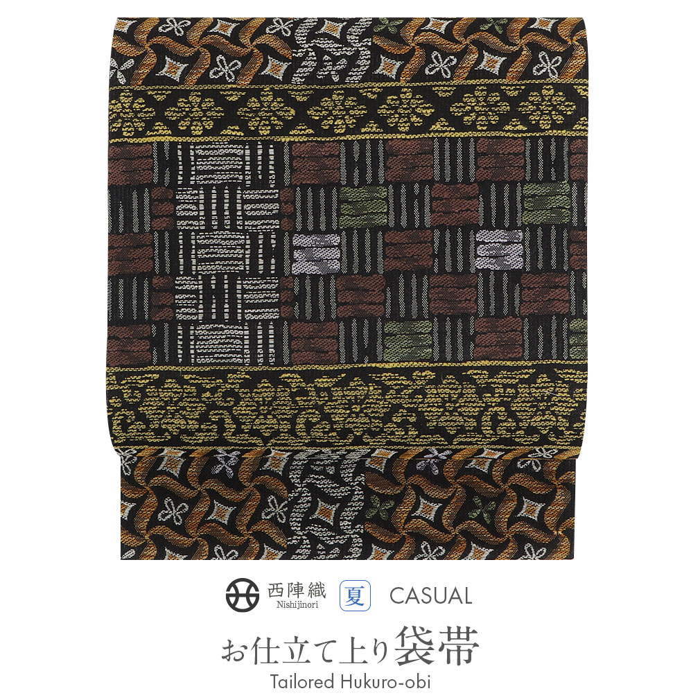 楽天市場】夏帯 袋帯 黒 網代幾何学 西陣織 沢本織物 仕立て上がり