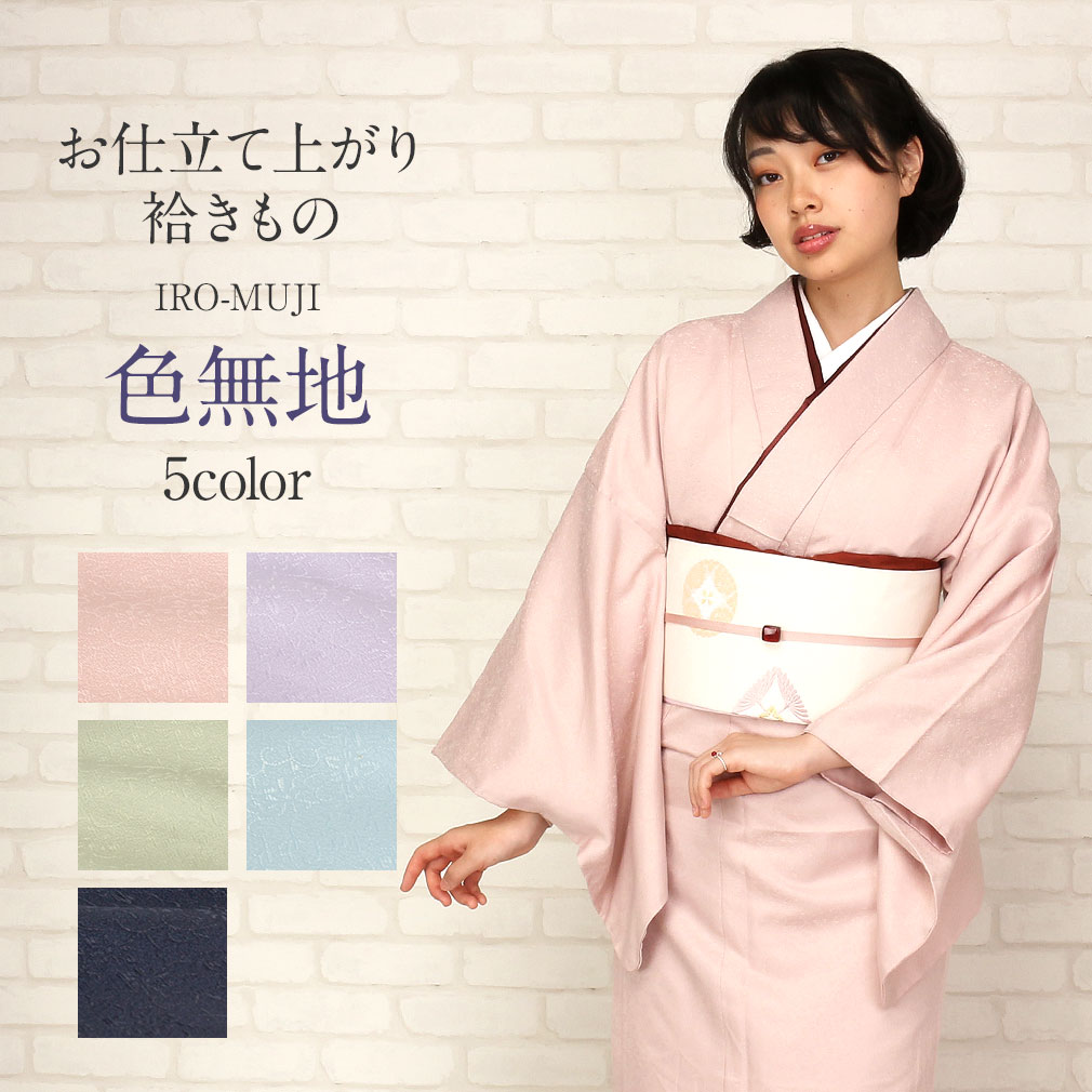 楽天市場】青 ブルー（種類（着物）色無地）（着物｜和服