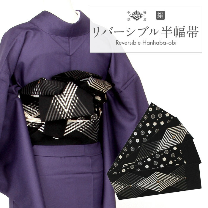 楽天市場】博多織 半幅帯 長尺 協和織工場 紋織り 未使用 博多帯 小