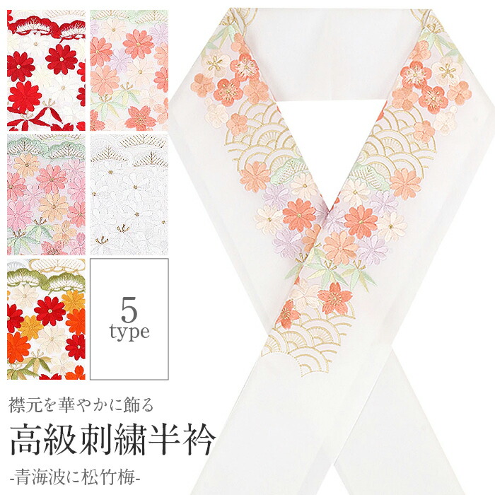 楽天市場】半襟 半衿 刺繍 振袖 成人式 赤 コーラル ピンク 橙 白 金