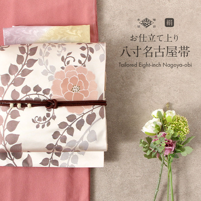 楽天市場】《値下げ！》 博多帯 帯 筑前帯 博多八寸名古屋帯 お仕立て