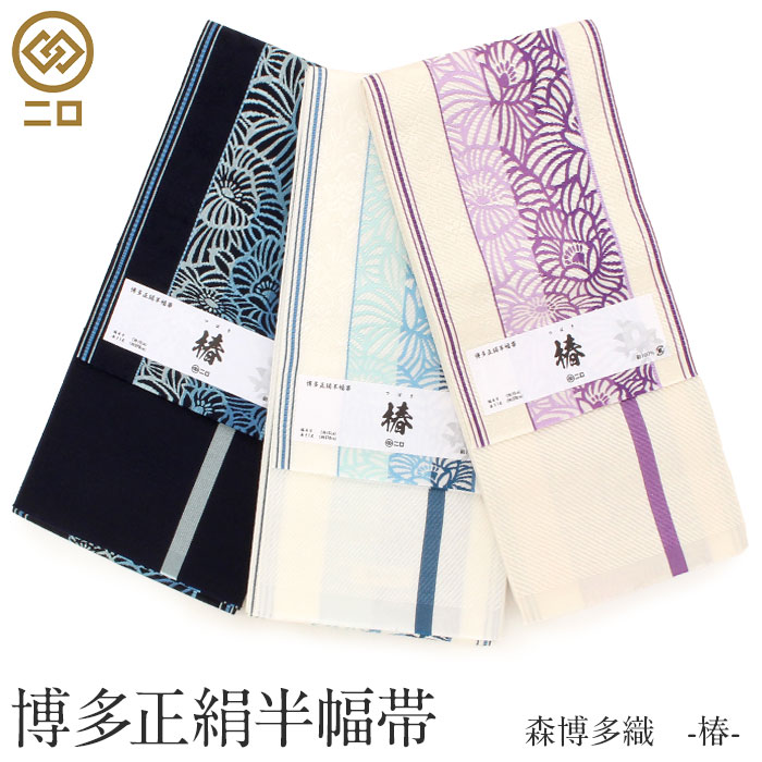 楽天市場】博多織 半幅帯 博多帯 小袋帯 正絹 未使用 ホワイト