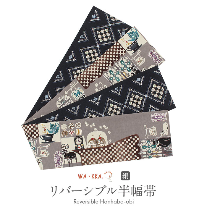wakka 半幅帯 女性着物帯・浴衣帯 | 通販・人気ランキング - 価格.com