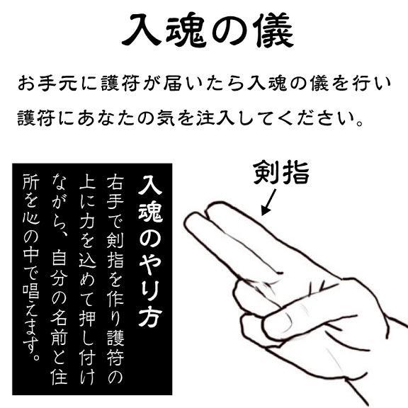 楽天市場】風水 開運 護符【良縁符】 パウチ 出会い運・恋愛運・結婚運