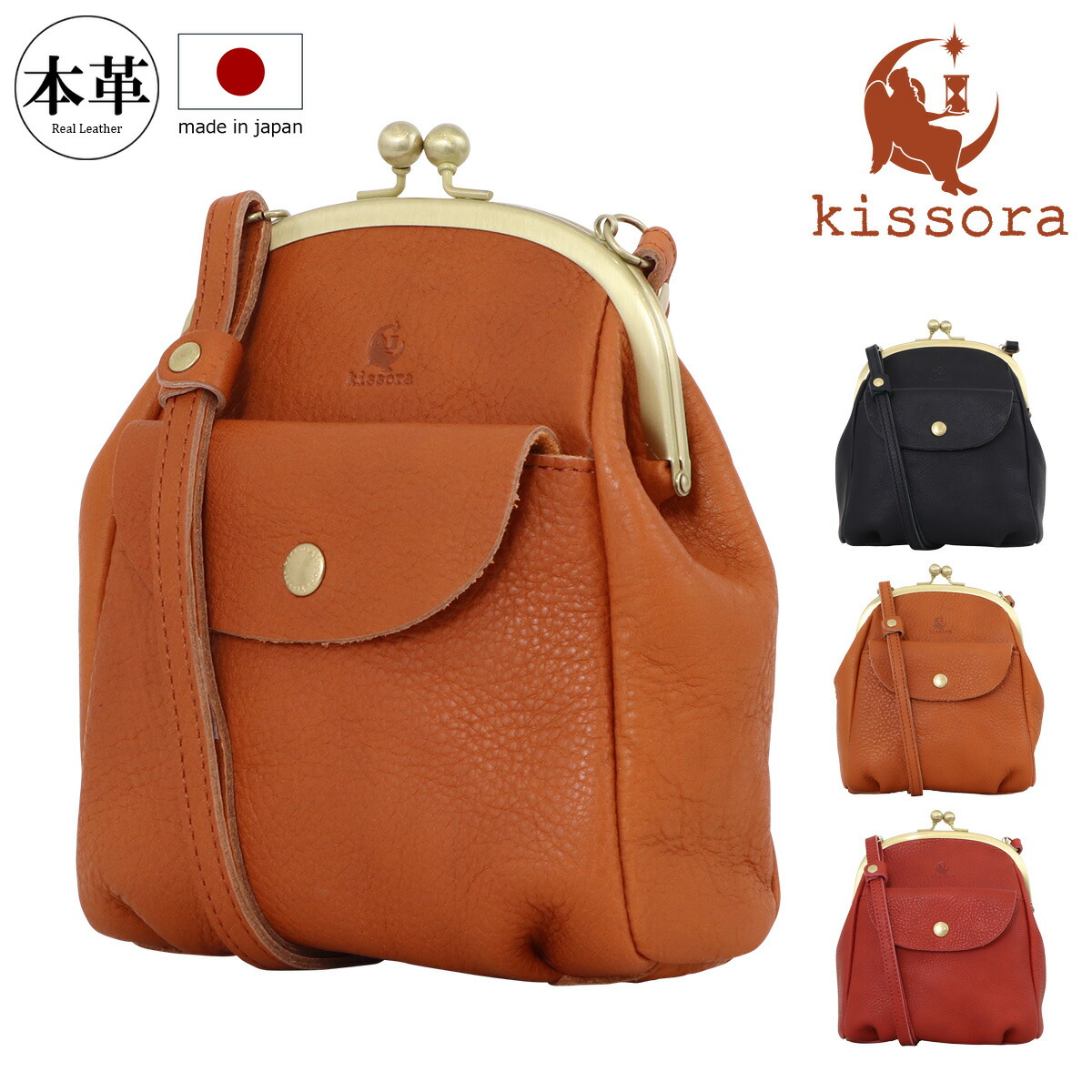 楽天市場】キソラ ショルダーバッグ 本革 トミー がま口 レディース