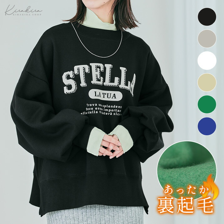 楽天市場】スウェット《裏起毛スリットカレッジロゴスウェット 全6色