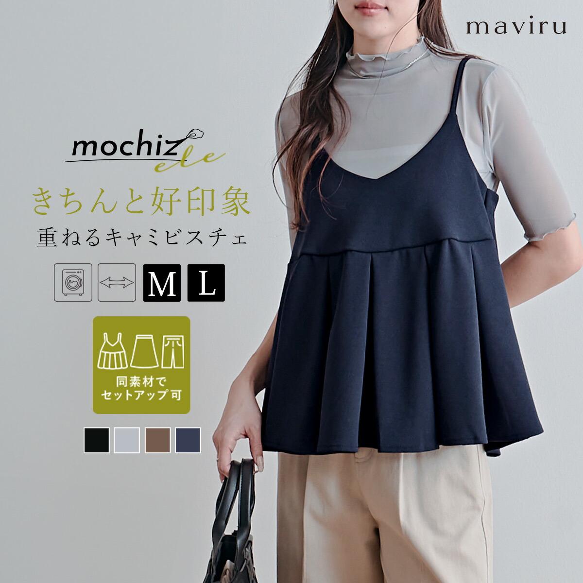 楽天市場】トップス《mochizエレ プリーツキャミビスチェ 全4色 2