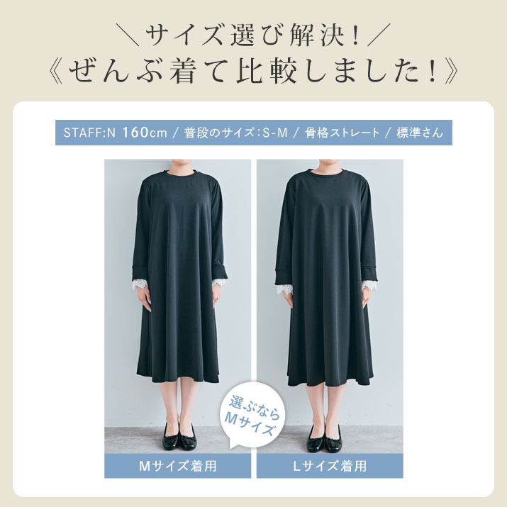 楽天市場】ワンピース《全方向ストレッチ2wayレースカフスフレア