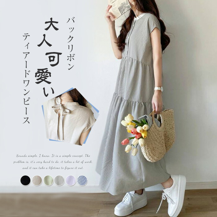 楽天市場】ティアードワンピース バックリボン ロングワンピース