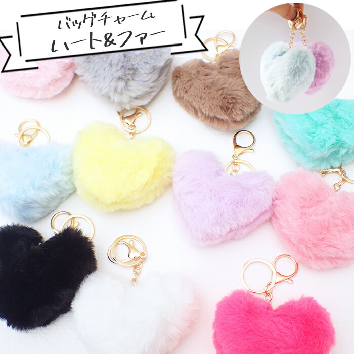 楽天市場】MAX20%オフクーポン【3/1まで】【27】バッグチャーム ハート