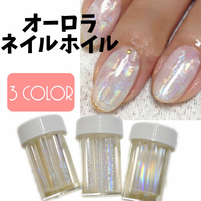 楽天市場】【クーポン発行中】オーロラホイル フォイル クラッシュ 7