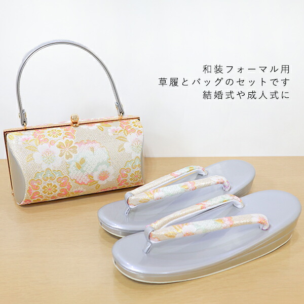 楽天市場】草履バッグセット 銀 佐賀錦 LL寸 フォーマル 正装用 結婚式