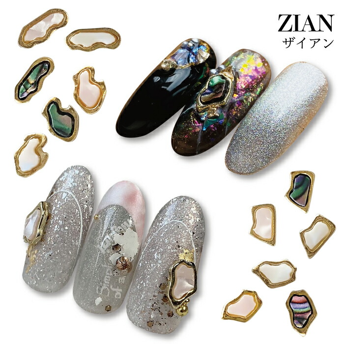 楽天市場】KiraNail ザイアン ☆ ネイルパーツ ジェルネイル