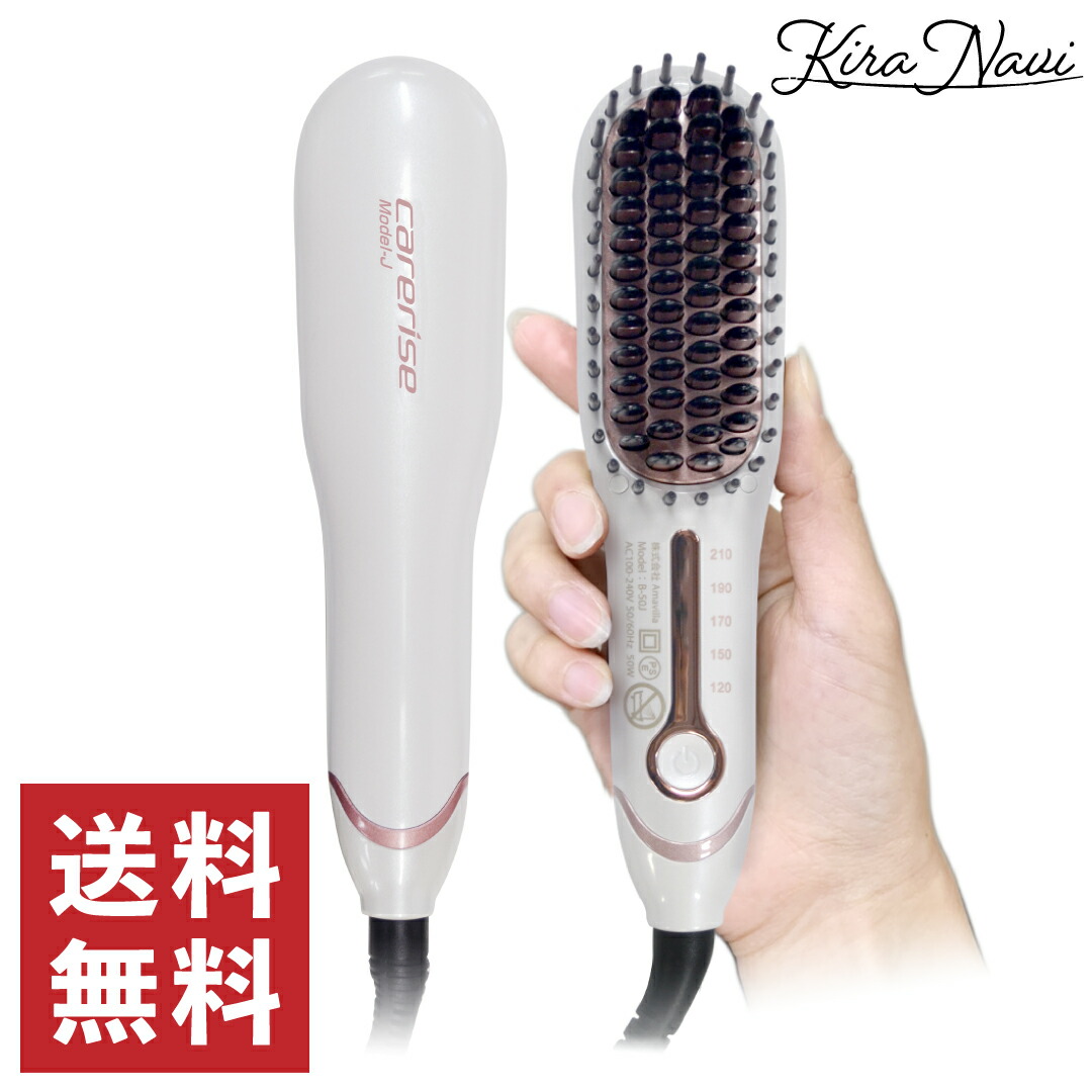 楽天市場】ケアライズ ブラシアイロン ［B-50J /ホワイト］ ブラシ型