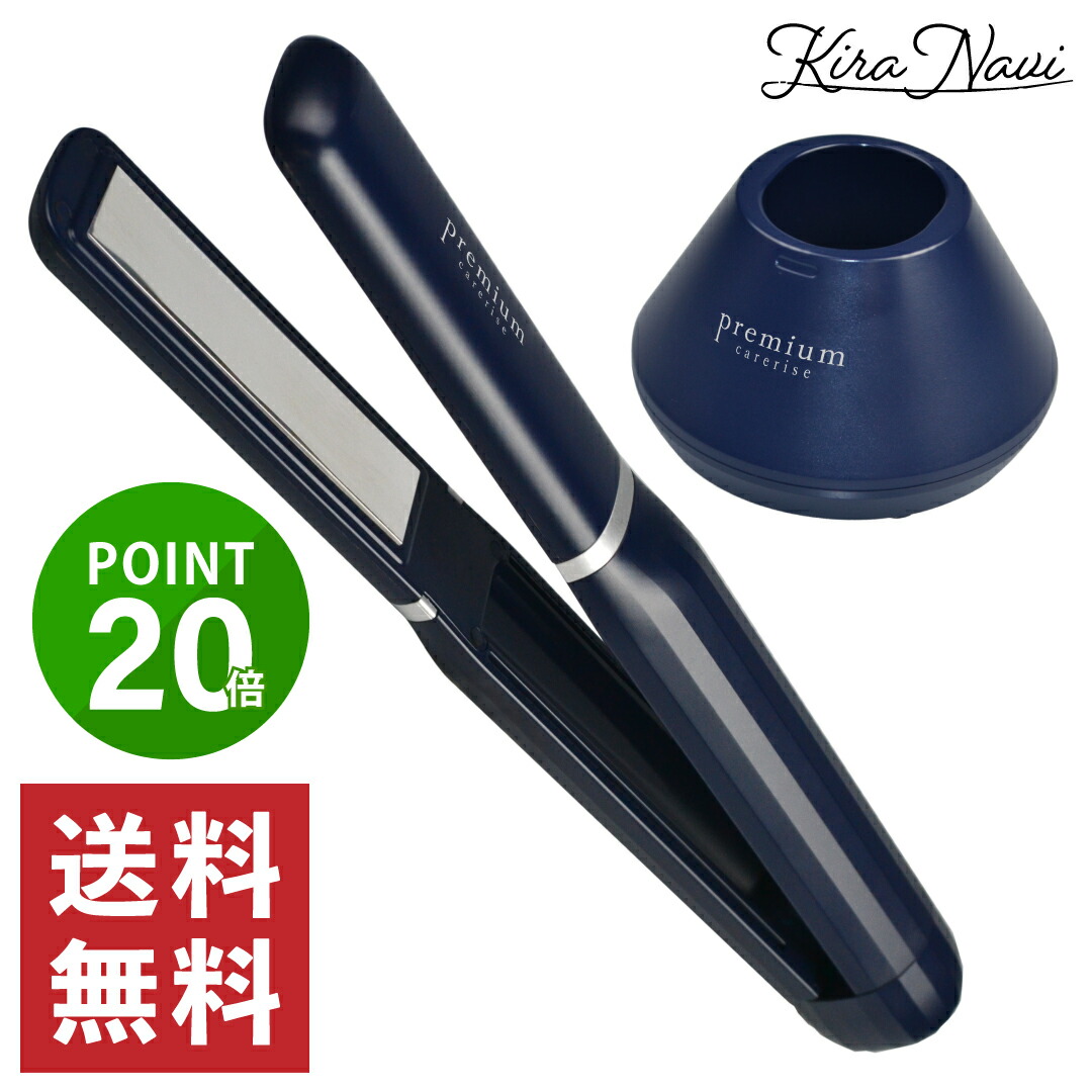 楽天市場】ケアライズ 超音波アイロン ［USI-01］プレミアム ウルトラ