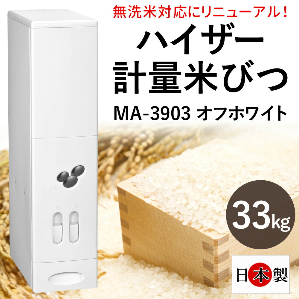 楽天市場】【半額&5%OFFクーポン配布3/1 利用条件あり】 米びつ 30kg