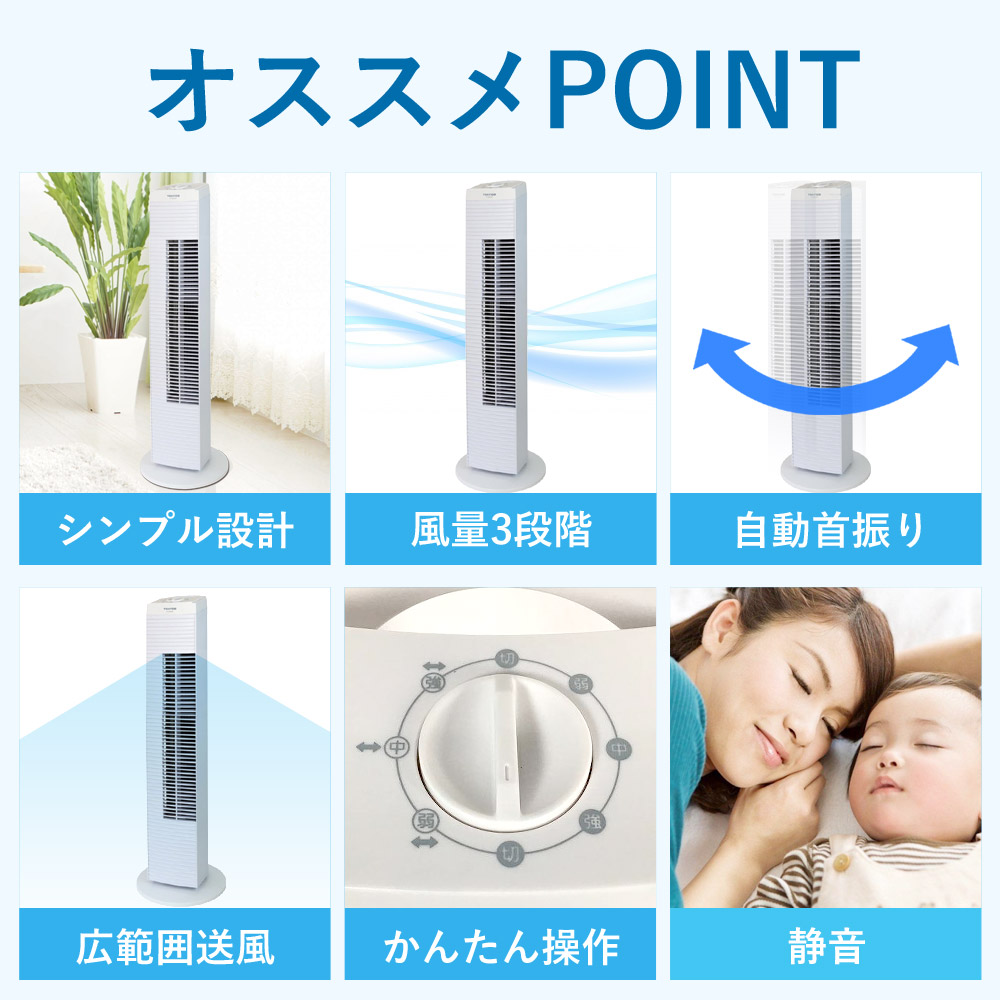 楽天市場】＼4台セット⇒1台あたり3,750円／ タワーファン タワー