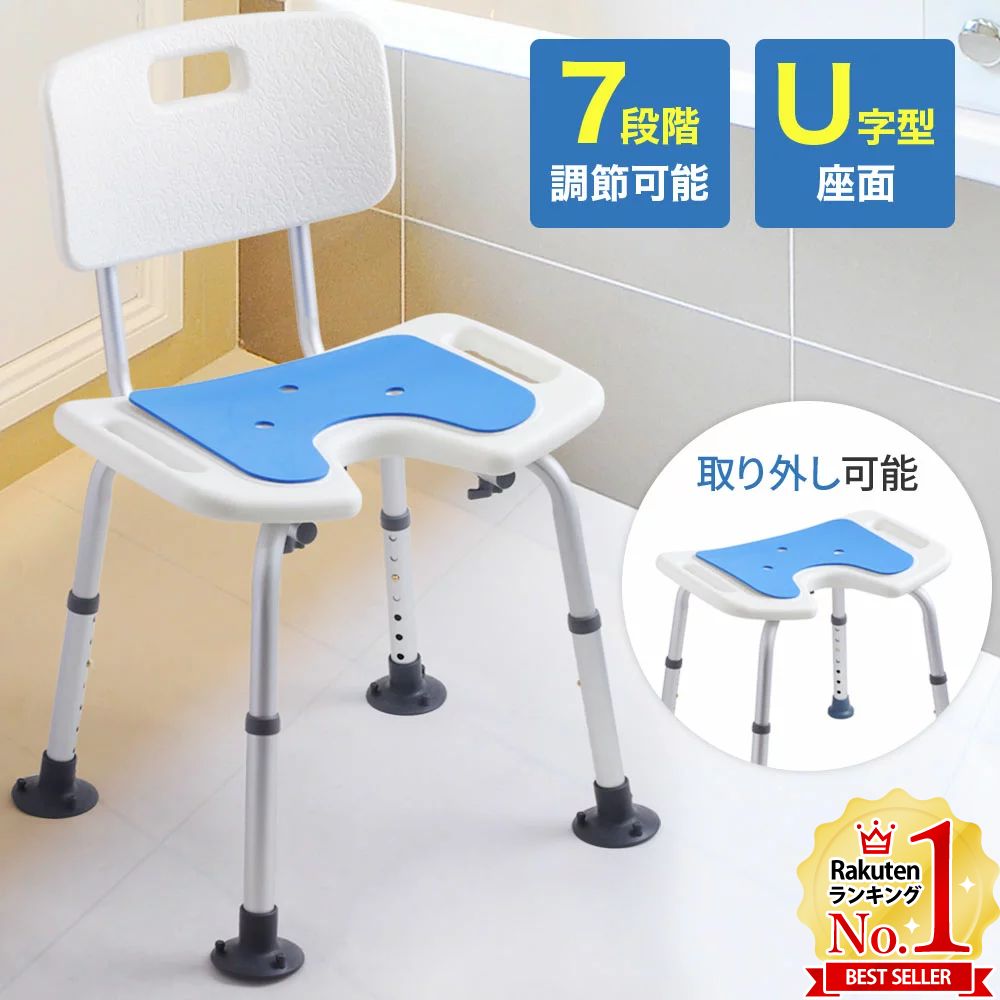 楽天市場】【LINE登録ですぐ使えるクーポン配布中】 シャワーチェアー