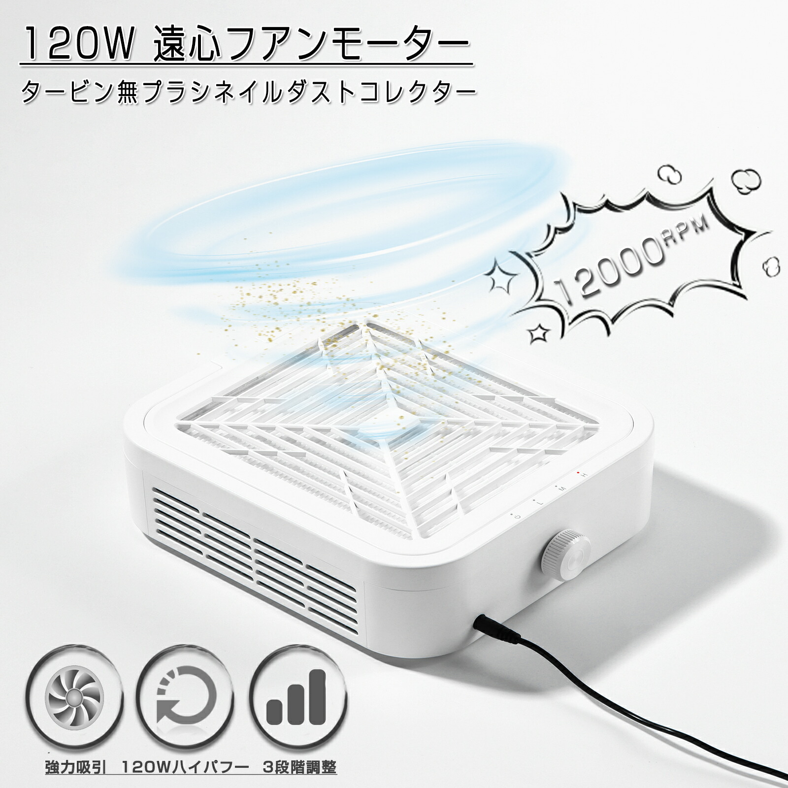 楽天市場】☆家計応援￥6400☆ネイルダスト集塵機 120W ネイルダスト