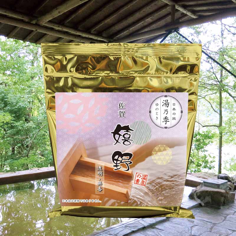 楽天市場】【湯乃季 嬉野】温泉入浴剤 温泉の素 【ゆうパケット可/2個