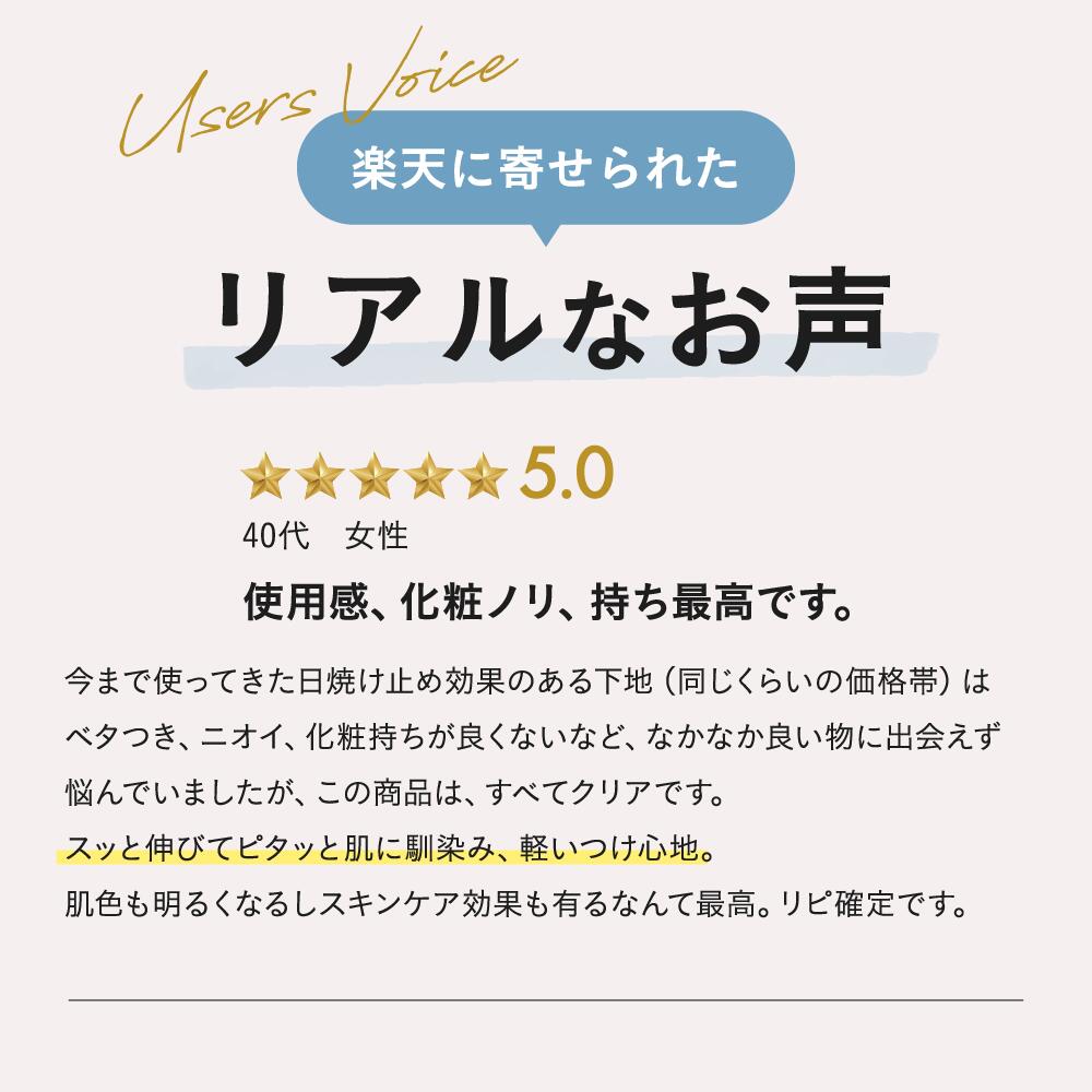 楽天市場】レビューで商品もう一個プレゼント！【 ホワイトヴェール UV