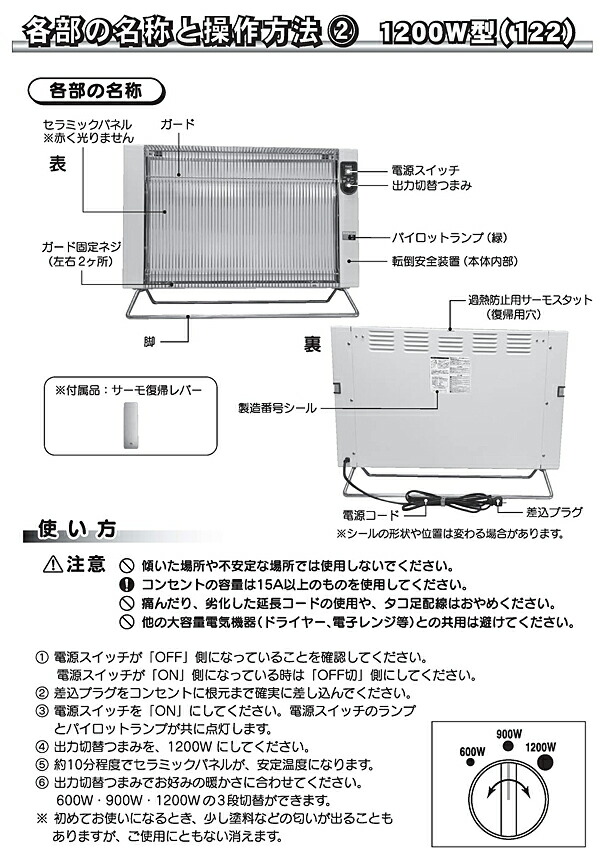 楽天市場】☆最新型 5年保証 サンラメラ【正規販売店】遠赤外線輻射式