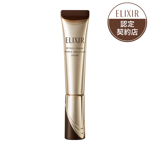 エリクシール リンクルクリーム」の人気商品一覧 | 安い商品を通販
